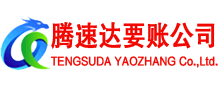 乐平收债公司