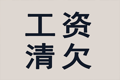 巧妙追讨债务，避免违法与恶心行为